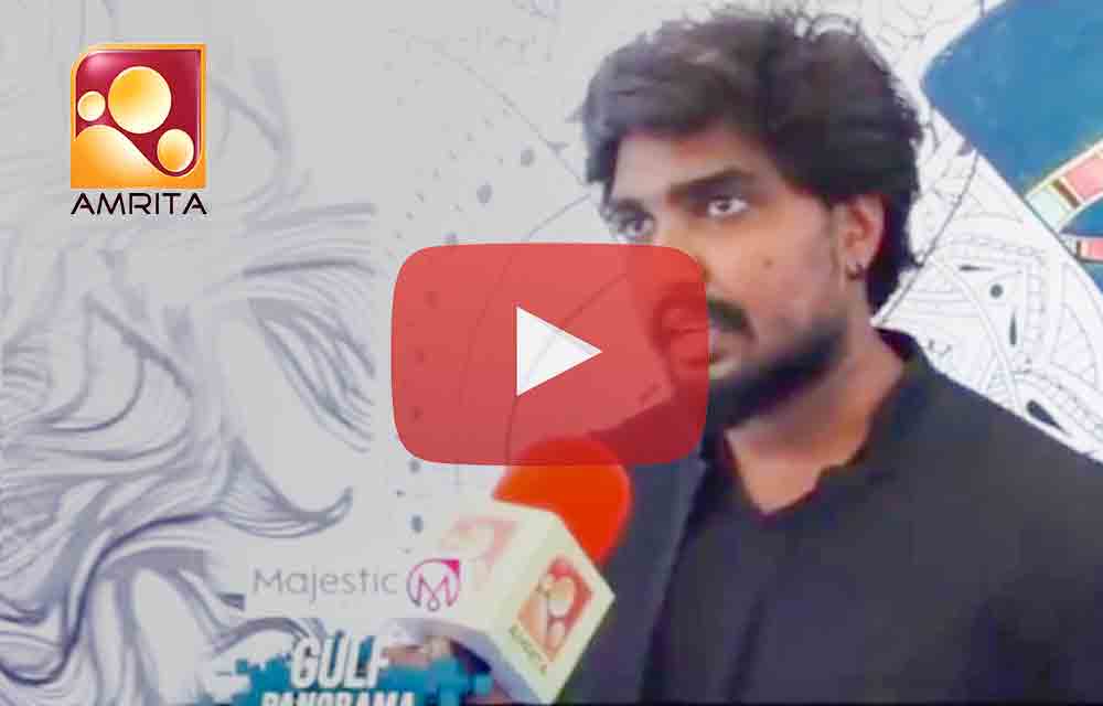 ദുബായ് വേള്‍ഡ് ആര്‍ട്ടിലെ മലയാളി തിളക്കങ്ങള്‍ - Amrita TV