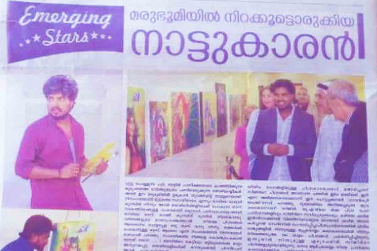 മരുഭൂമിയിൽ നിറക്കൂട്ടരുകിയ നാട്ടുകാരൻ - Travancore Talk