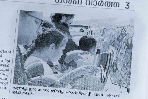 Unity in Diversity Painting - Manorama Gulf News