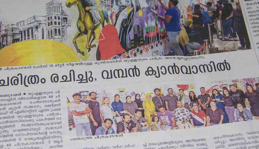 ചരിത്രം രചിച്ചു, വമ്പൻ ക്യാൻവാസിൽ - Malayala Manorama Newspaper