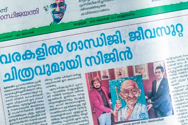 വരകളിൽ ഗാന്ധിജി, ജീവസുറ്റ ചിത്രവുമായി സിജിൻ