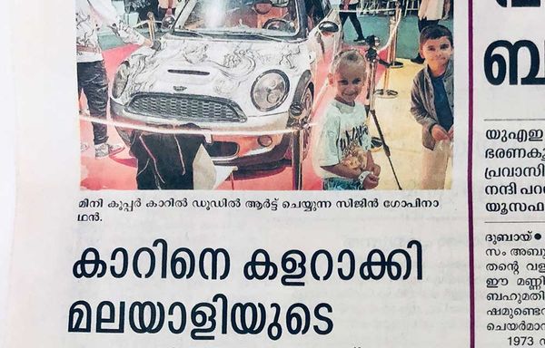 കാറിനെ കളർ ആക്കി മലയാളിയുടെ ഡൂഡിൾ ആര്ട്ട്