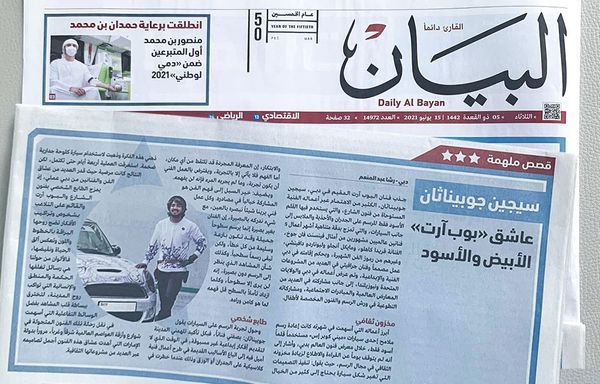 Al Bayan Newspaper Article 2021