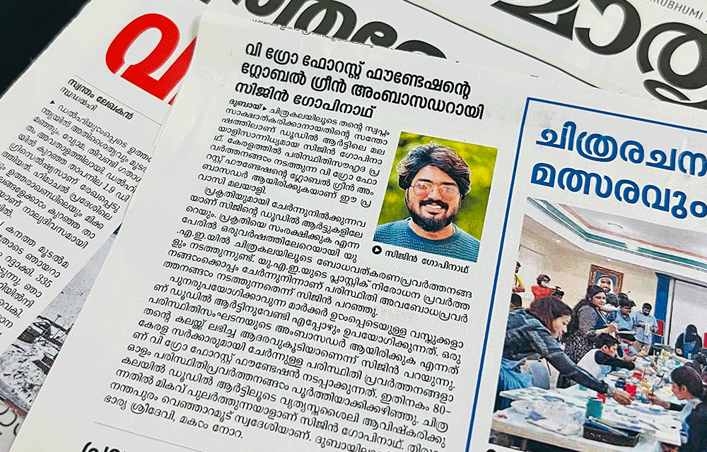 Sijin Gopinathan as Global Green Ambassador of We Grow Forest Foundation - News Coverages
